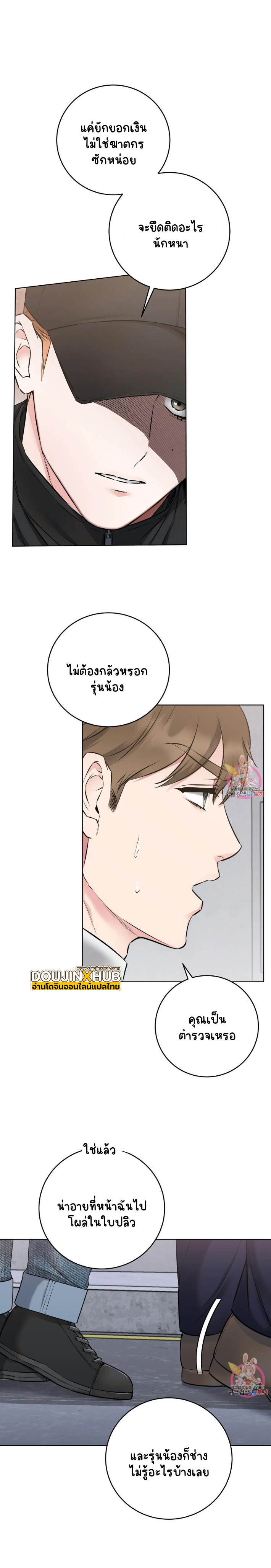 ชุดมันเล็กไปนะครับหัวหน้า 6-16